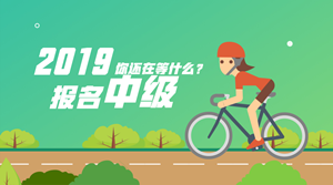 2019年中級會計職稱考試時間確定好了嗎？