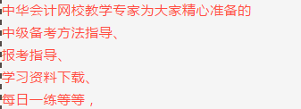 往年考過中級(jí)會(huì)計(jì)職稱的考生，都看了這個(gè)！