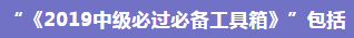 往年考過中級(jí)會(huì)計(jì)職稱的考生，都看了這個(gè)！
