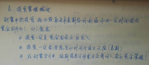老師李忠魁帶你一起學(xué)中級(jí)會(huì)計(jì)職稱 玩轉(zhuǎn)財(cái)務(wù)管理
