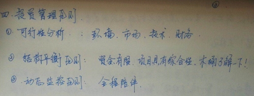 老師李忠魁帶你一起學(xué)中級(jí)會(huì)計(jì)職稱 玩轉(zhuǎn)財(cái)務(wù)管理