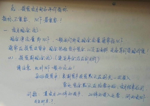 老師李忠魁帶你一起學(xué)中級(jí)會(huì)計(jì)職稱 玩轉(zhuǎn)財(cái)務(wù)管理