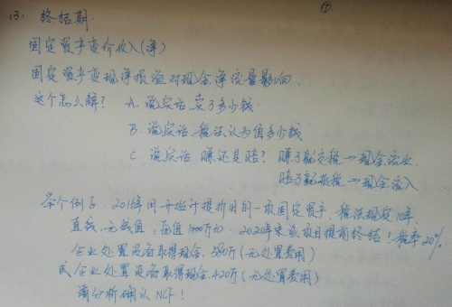 老師李忠魁帶你一起學(xué)中級(jí)會(huì)計(jì)職稱 玩轉(zhuǎn)財(cái)務(wù)管理
