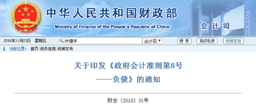 2019中級會計職稱考試教材《中級會計實務(wù)》四大變動預(yù)測（四）
