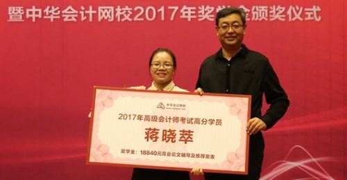 你和月入30000的人 到底差在哪里？或許就差一個(gè)高會(huì)證書