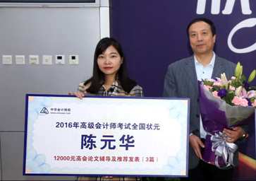 你和月入30000的人 到底差在哪里？或許就差一個(gè)高會(huì)證書