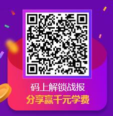 學海戰(zhàn)報