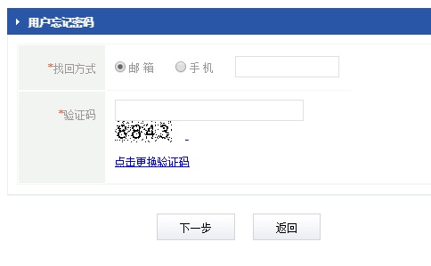 忘記審計(jì)師成績(jī)查詢(xún)密碼2