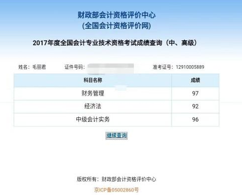媽媽級學(xué)霸考下中級會計(jì)職稱后 注會輕松一次過6科！