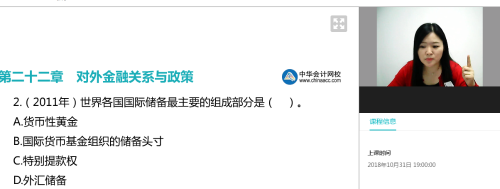 通常情況下，可以作為一國(guó)國(guó)際儲(chǔ)備的資產(chǎn)是（ ）。
