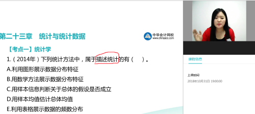 利用統(tǒng)計(jì)圖形展示2001-2007年糧食產(chǎn)量的變化，采用的統(tǒng)計(jì)方法屬于