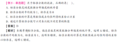 將數(shù)值減去均值所得的差除以標準差，所得的統(tǒng)計量為