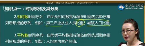 按時(shí)間序列的分類，該時(shí)間序列屬于