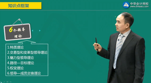 經(jīng)濟(jì)師人力專(zhuān)業(yè)六個(gè)領(lǐng)導(dǎo)理論包括：特質(zhì)理論、交易型和變革型理論、魅力型領(lǐng)導(dǎo)理論、路徑——目標(biāo)理論、權(quán)變理論、領(lǐng)導(dǎo)—成員交換理論。