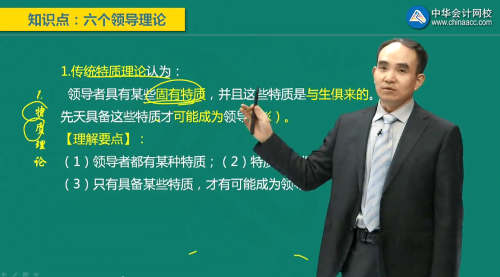 在中級(jí)經(jīng)濟(jì)師人力資源管理關(guān)于特質(zhì)理論的的知識(shí)點(diǎn)中，吉伯和斯道格迪爾均對(duì)于特質(zhì)理論發(fā)表了自己的觀點(diǎn)。