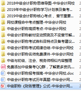 考過(guò)了中級(jí)會(huì)計(jì)職稱 注冊(cè)會(huì)計(jì)師將有三個(gè)科目可免考？！
