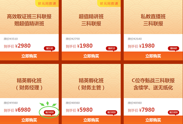 這個新年不只有佩奇！中級會計職稱考生的福利來啦！