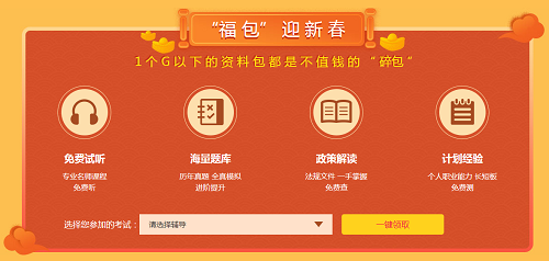 財(cái)會(huì)人的年終獎(jiǎng)有多高？為什么他的就比你高？