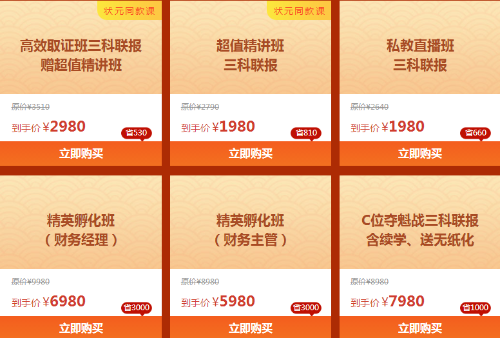 財(cái)會(huì)人的年終獎(jiǎng)有多高？為什么他的就比你高？