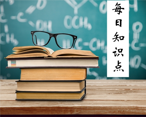 初級會計每日知識點(diǎn)