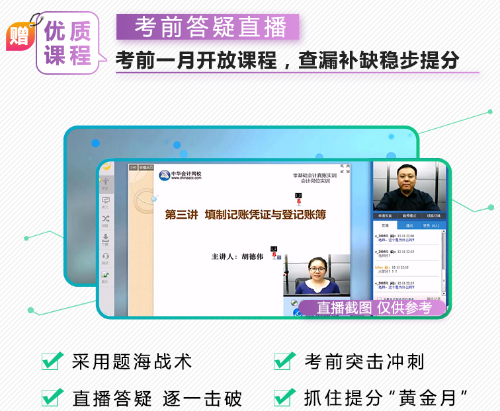 情人節(jié) 讓中級職稱的教材變成你愛不釋手的情書！