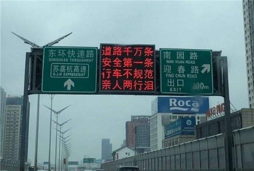 道路千萬條，安全第一條。行車不規(guī)范，親人兩行淚。