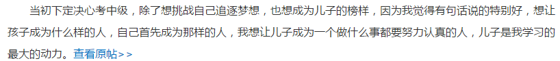元宵節(jié)送給媽媽級(jí)中級(jí)會(huì)計(jì)職稱(chēng)考生的禮物
