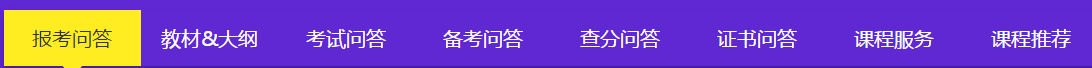 2019年中級會計職稱報考問答：你有問我有答！