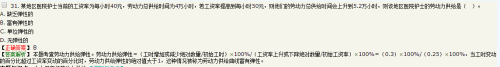 當某地家政服務人員的工資率為每小時20元時，此類人員的供給人數為50萬人，家政服務人員的工資率上升到每小時25元后，此類人員的月供給量為60萬人，家政服務人員的勞動力供給是