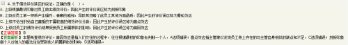 關(guān)于績效評價誤區(qū)的說法，正確的是上級根據(jù)對員工的最初印象做出...