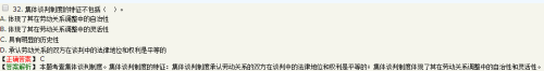 關(guān)于集體談判制度的說法，錯誤的是它僅發(fā)生在工會與相應的雇主之間