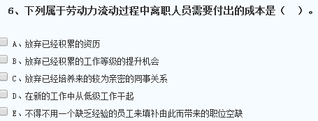 關(guān)于勞動(dòng)力流動(dòng)對(duì)企業(yè)和勞動(dòng)者產(chǎn)生的影響的說(shuō)法，錯(cuò)誤的是有自愿...