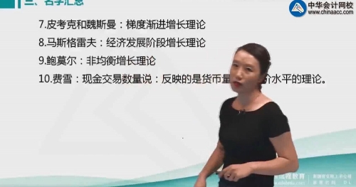 學(xué)渣備考經(jīng)濟(jì)師：遭遇知識(shí)點(diǎn)太多太雜如何逆襲？ 張寧老師口訣記憶