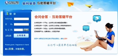 正保會計網(wǎng)?！皶饡?互助答疑平臺”！