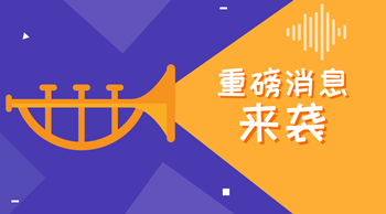 《政府工作報告》：增值稅稅率 社?；攫B(yǎng)老比例再調(diào)整