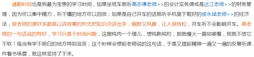 中級會(huì)計(jì)考生：去年就開始備考 現(xiàn)在才看了五章怎么辦？