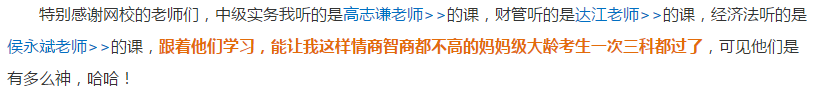 中級會(huì)計(jì)考生：去年就開始備考 現(xiàn)在才看了五章怎么辦？