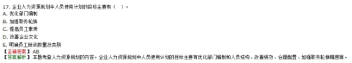 中級(jí)工商試題