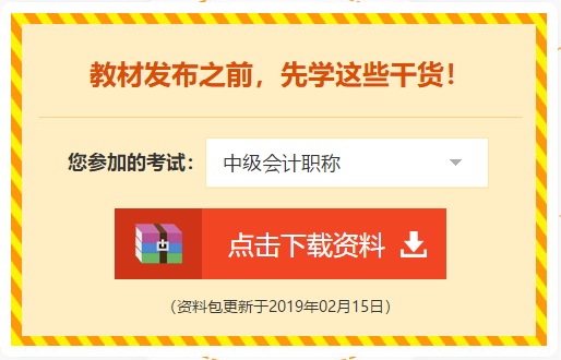 正保會(huì)計(jì)網(wǎng)校2018中級會(huì)計(jì)實(shí)務(wù)客觀題考點(diǎn)覆蓋率竟然這么高！
