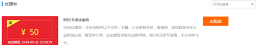 福利來啦！中級會計職稱報名季 購課再減50元