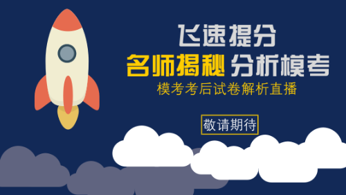 免費(fèi)直播：初級(jí)職稱《初級(jí)會(huì)計(jì)實(shí)務(wù)》第一次模考試卷精講