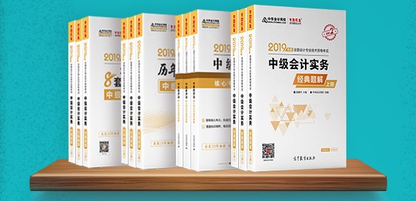“夢想成真·正保圖書簽名會(huì)——中級(jí)會(huì)計(jì)職稱專場”開始報(bào)名啦！