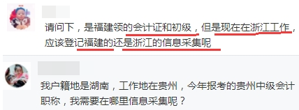 緊急提醒！不按要求完成會(huì)計(jì)人員信息采集 賬號(hào)將被凍結(jié)！