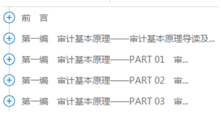 你還在猶豫注會(huì)要不要報(bào)名？網(wǎng)校課程已更新了一大批了