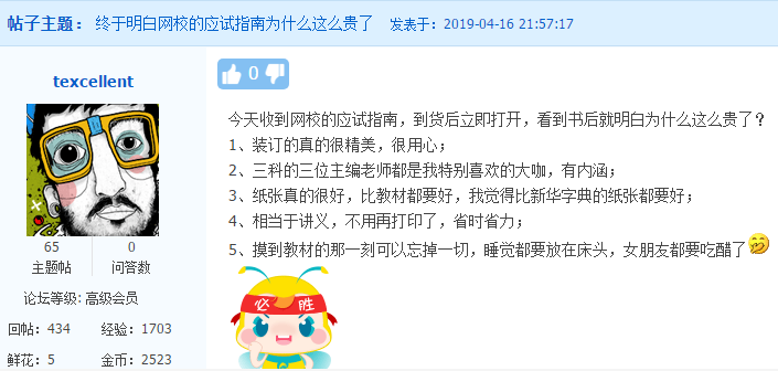 不用打印的中級會計職稱學習講義！《應試指南》——考過就靠它！