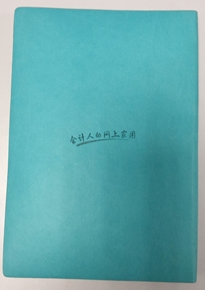 中級(jí)會(huì)計(jì)職稱宣言活動(dòng) 頒獎(jiǎng)結(jié)果公示