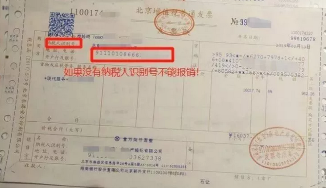 中級(jí)會(huì)計(jì)職稱的“qingu”們 這15種費(fèi)用發(fā)票不能再報(bào)銷了！