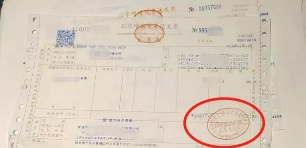 中級(jí)會(huì)計(jì)職稱的“qingu”們 這15種費(fèi)用發(fā)票不能再報(bào)銷了！