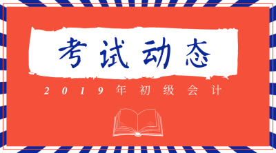 初級會計成績出了多久可以領到證書？
