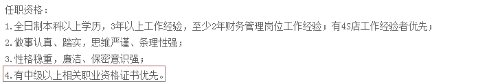 中級(jí)會(huì)計(jì)師含金量高嗎？
